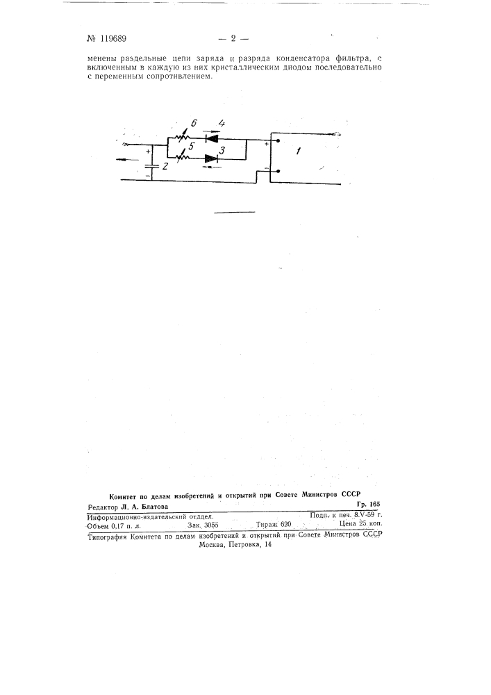 Автоматический регулятор усиления для усилителей сейсморазведочных станций (патент 119689)