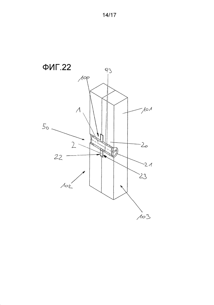 Крепежное устройство для элемента мебельной фурнитуры (патент 2607053)