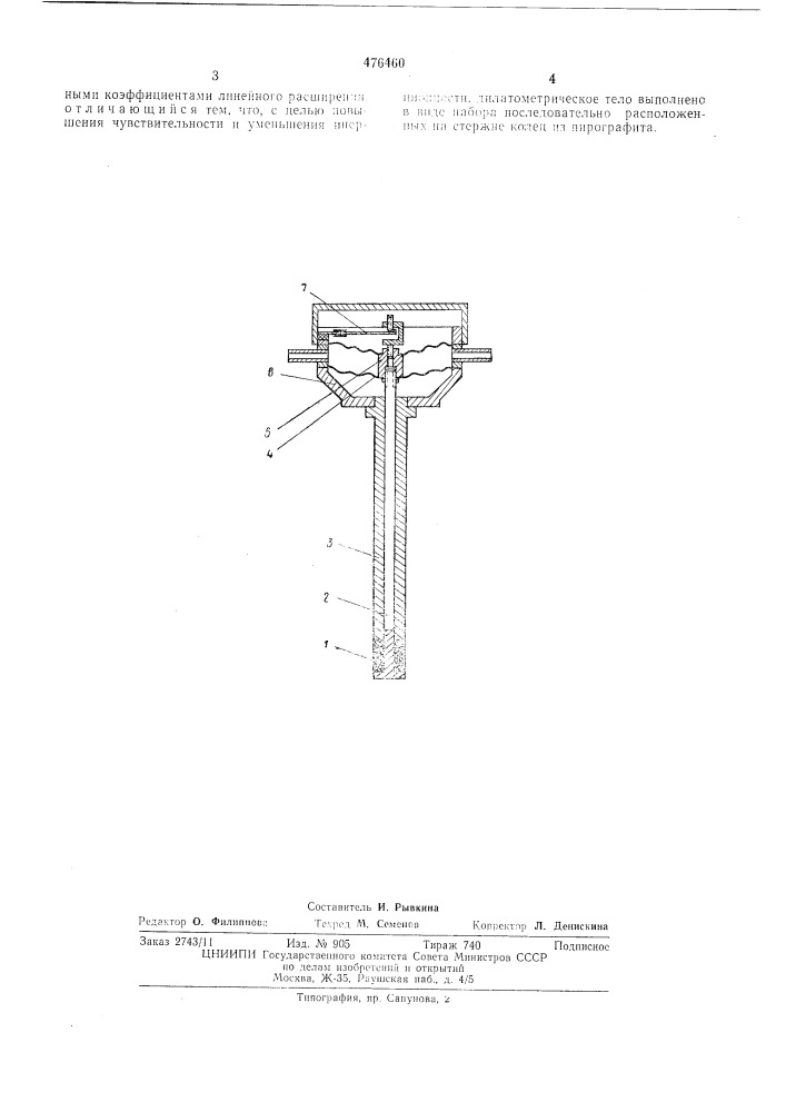 Высокотемпературный дилатометрический датчик (патент 476460)