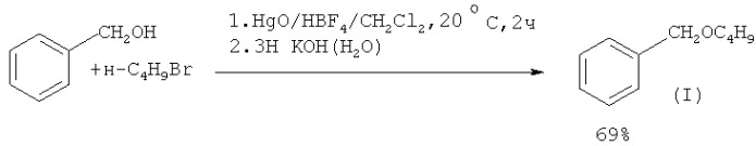 Способ получения бензилбутилового эфира (патент 2536486)