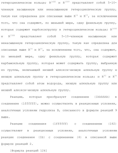Ароматическое соединение (патент 2416608)