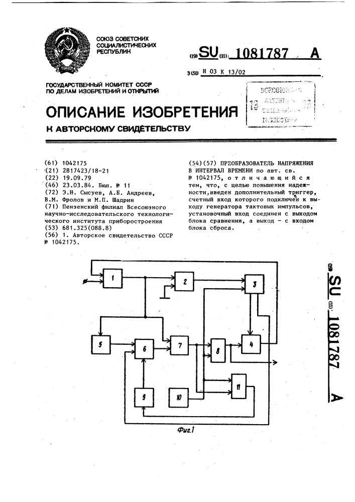 Преобразователь напряжения в интервал времени (патент 1081787)