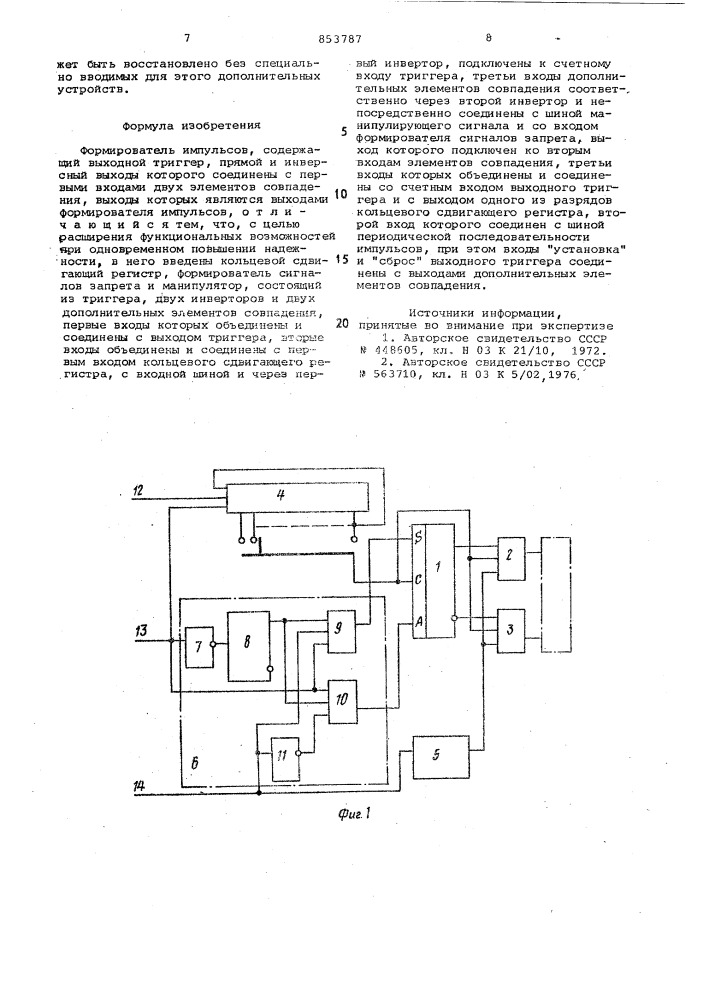 Формирователь импульсов (патент 853787)