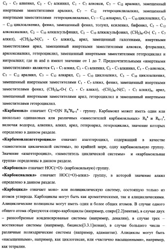 Замещенные 2,3,4,5-тетрагидро-1н-пиридо[4,3-b]индолы, способы их получения и применения (патент 2338745)