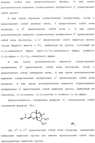 Промежуточные соединения и способы синтеза аналогов галихондрина в (патент 2489437)