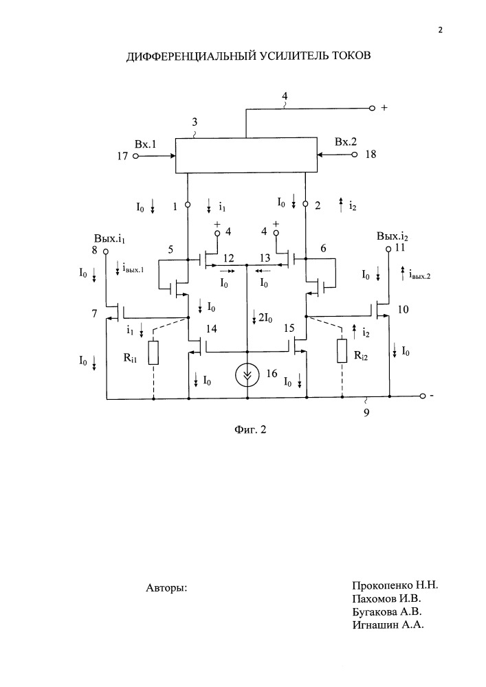 Дифференциальный усилитель токов (патент 2651221)