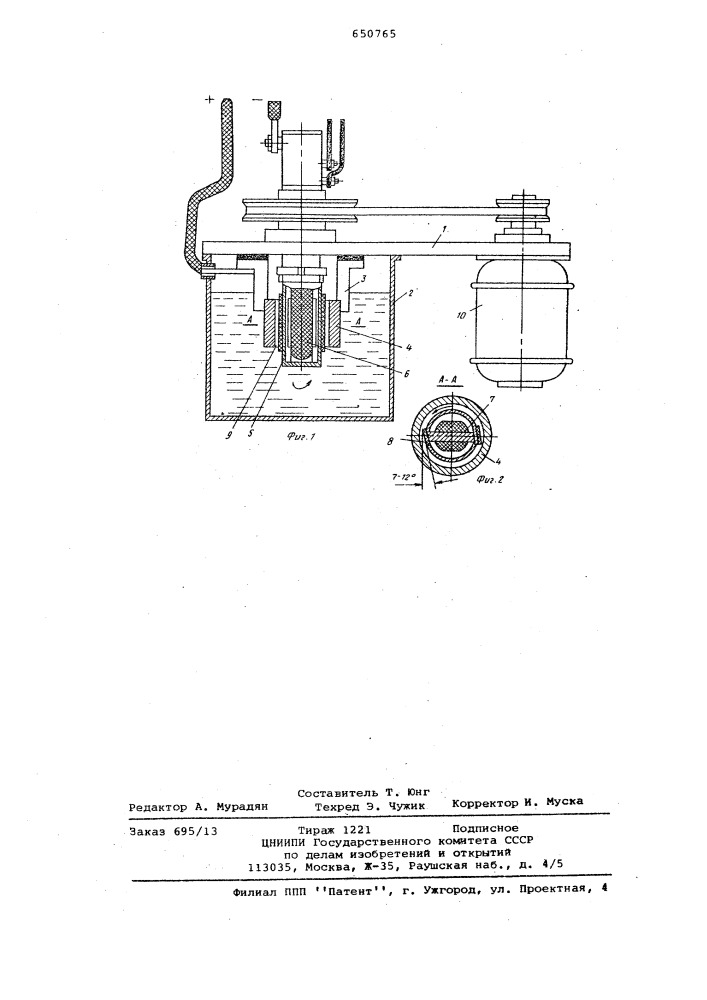Устройство для электрохимической обработки (патент 650765)