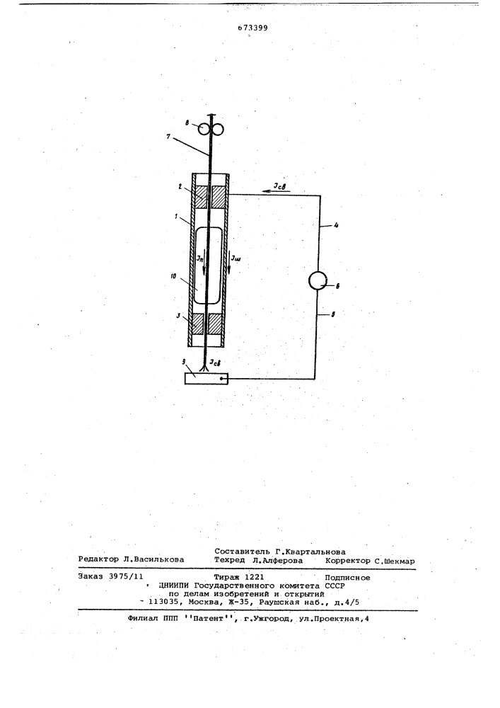 Токоподводящий мундштук (патент 673399)