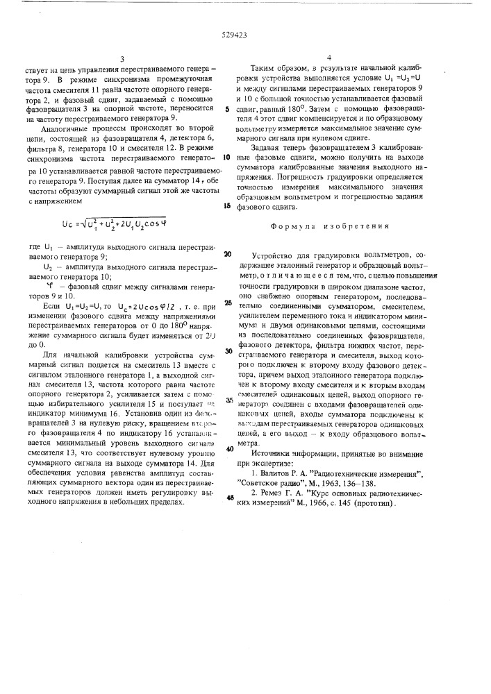 Устройство для градуировки вольтметров (патент 529423)