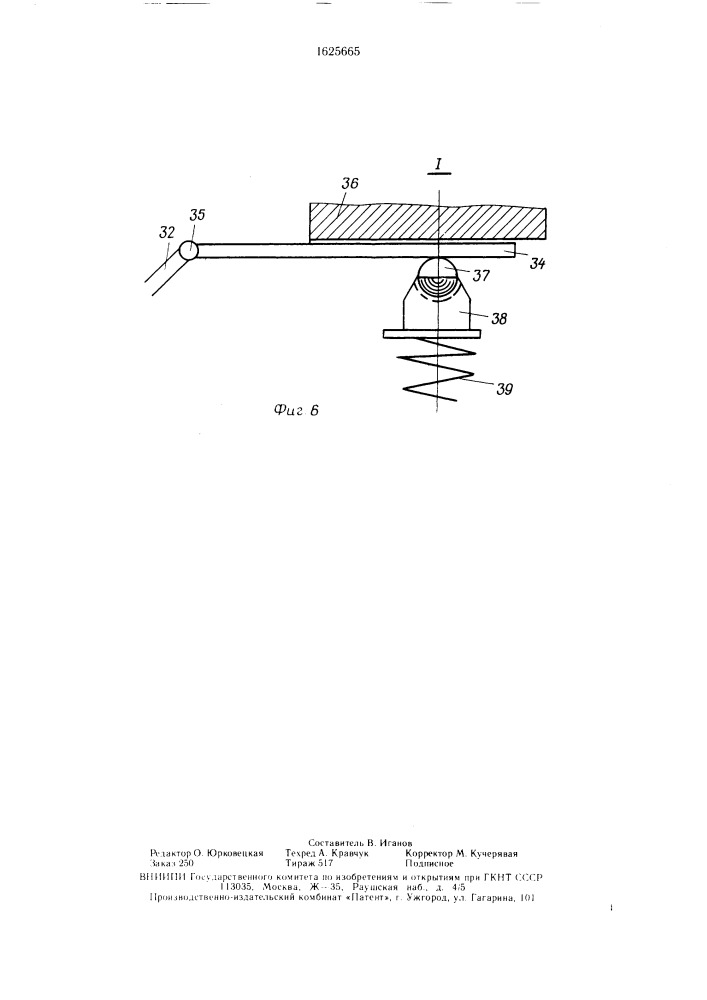 Автоматизированный участок для резки проката (патент 1625665)