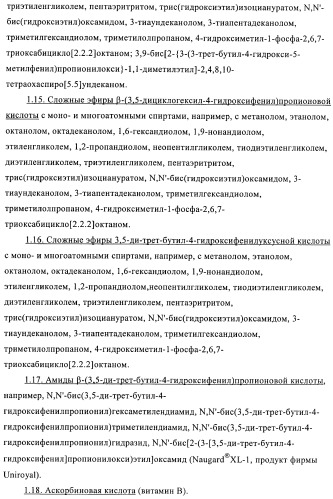 Стабилизация фотохромных систем (патент 2405793)