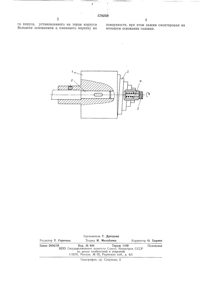 Приемный ролик устройства для перемотки нитевидного материала (патент 578250)
