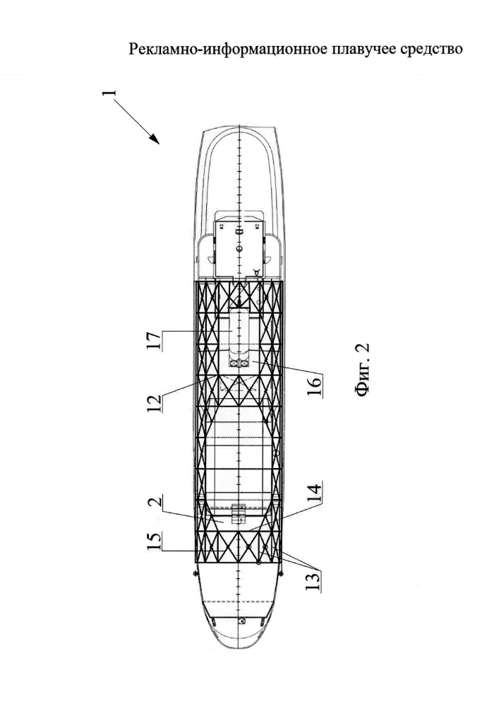 Рекламно-информационное плавучее средство (патент 2629728)
