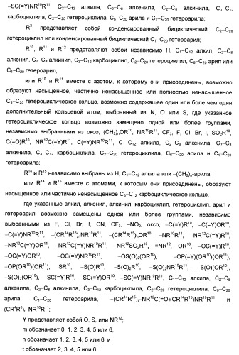 Ингибиторы фосфоинозитид-3-киназы и содержащие их фармацевтические композиции (патент 2437888)