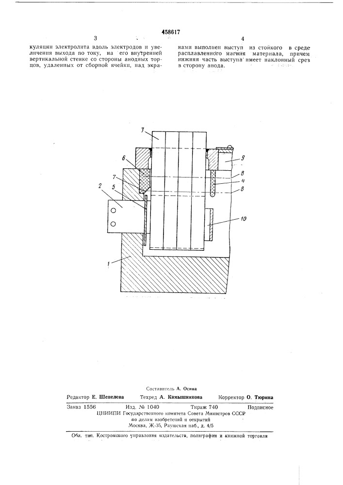 Бездиафрагменный электролизер для получения магния (патент 458617)