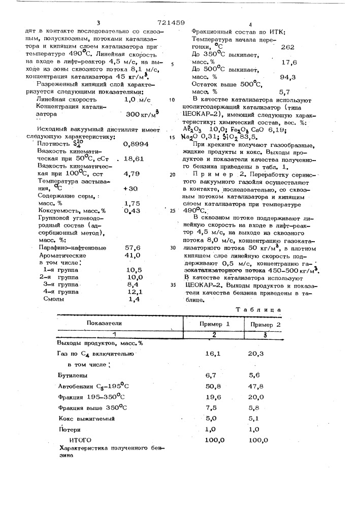 Способ переработки нефтяного сырья (патент 721459)