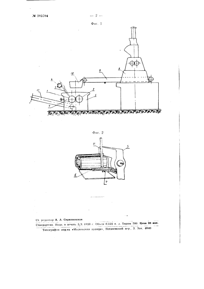 Листовальные вальцы (патент 103704)