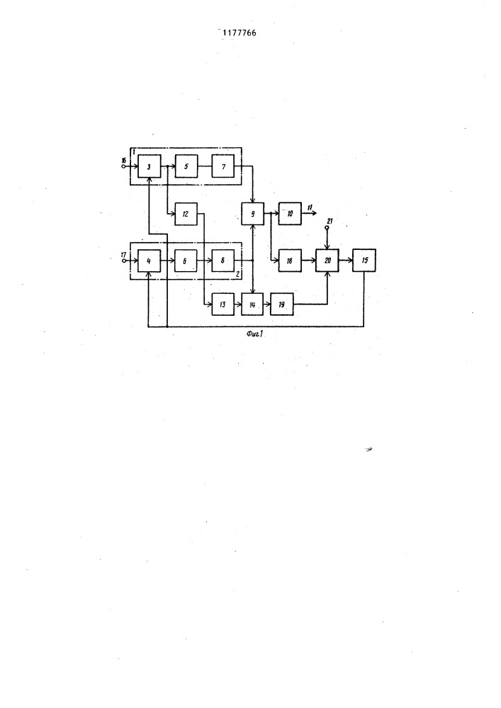 Дискриминатор (патент 1177766)