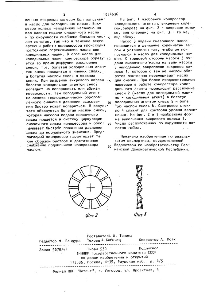 Холодильный компрессор (патент 1054636)