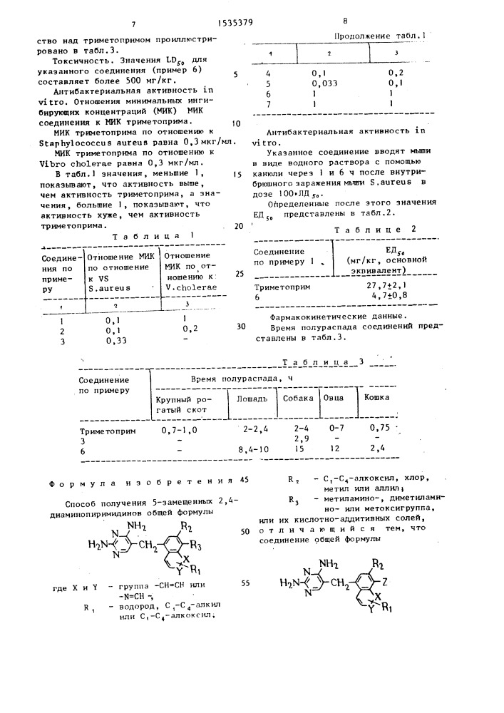 Способ получения 5-замещенных 2,4-диаминопиримидинов или их кислотно-аддитивных солей (патент 1535379)