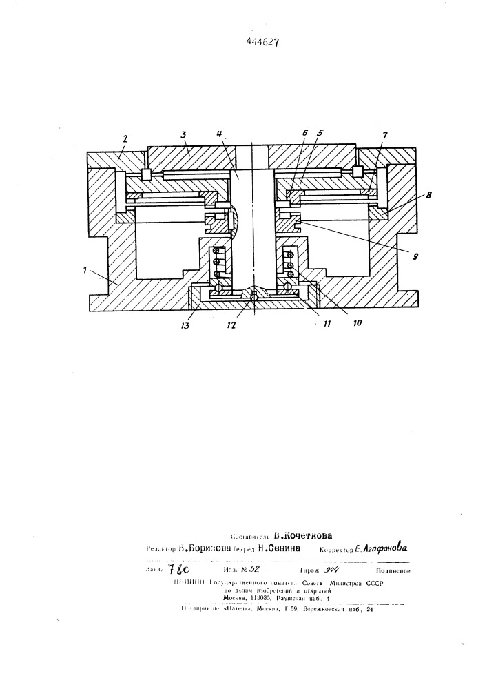 Делительное устройство (патент 444627)