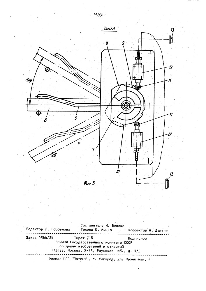 Указатель предельных углов складывания многозвенного автопоезда (патент 939311)