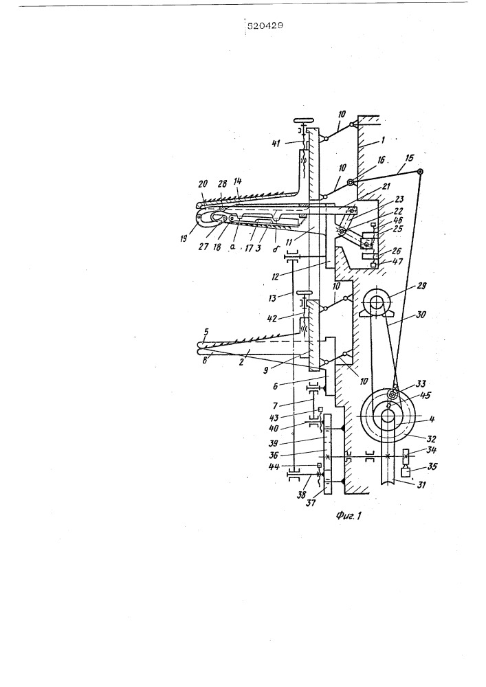 Устройство для расправки заготовок валяной обуви (патент 520429)