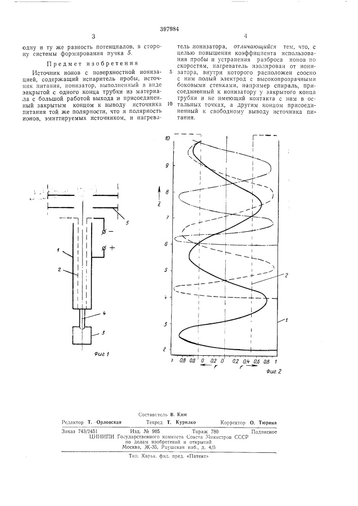 Источник ионов с поверхностной ионизацией (патент 397984)
