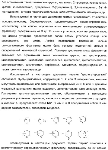 Производные замещенного-3-сульфонилиндазола в качестве лигандов 5-гидрокситриптамина-6 (патент 2429231)
