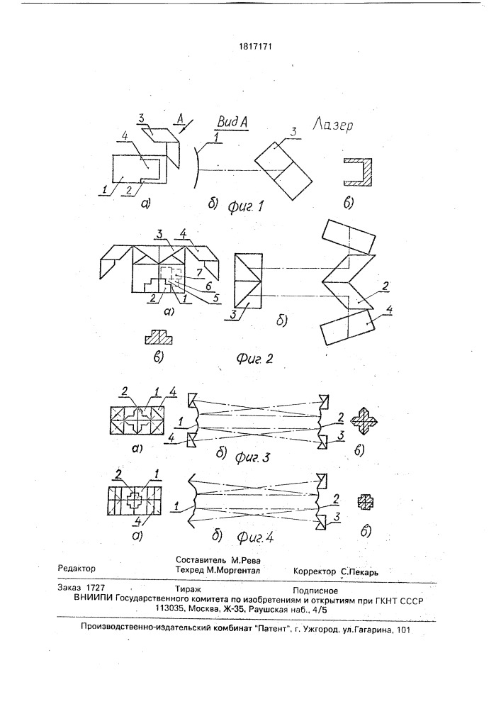 Лазер (патент 1817171)