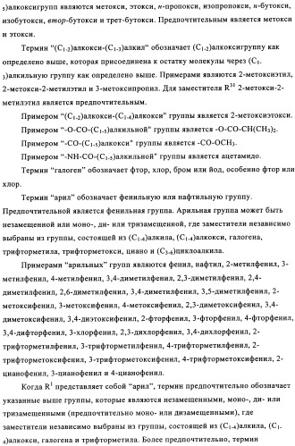 Мостиковые шестичленные циклические соединения (патент 2503663)