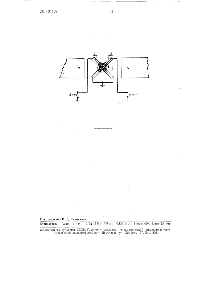 Электромеханический фильтр (патент 104428)