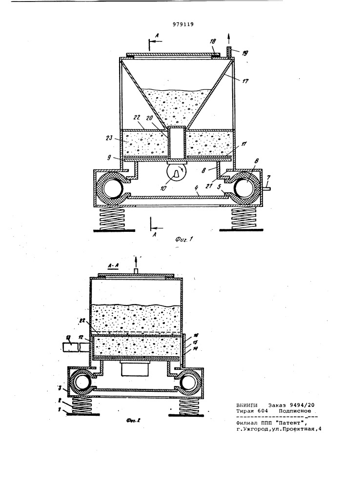 Установка для формирования изделий из бетонных смесей (патент 979119)