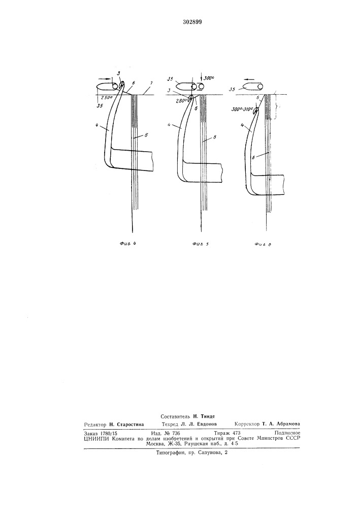 Механизм для образования кромки ткани, изготовляемой на ткацком станке (патент 302899)