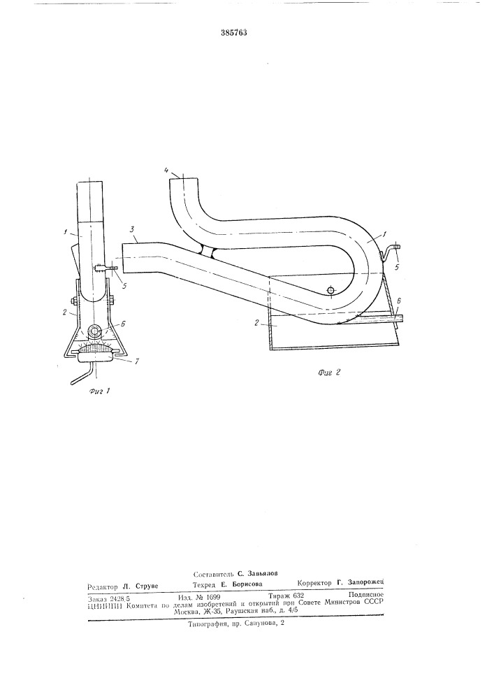 Устройство для подогрева двигателей автомобилей (патент 385763)