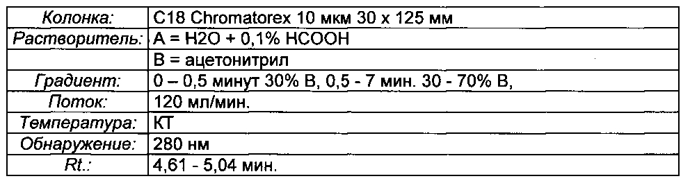 Соединения для связывания со специфическим для тромбоцитов гликопротеином iib/iiia и их применение для визуализации тромбов (патент 2597425)