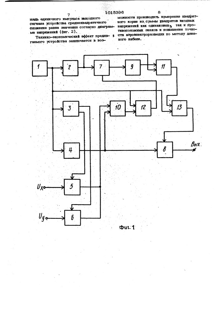 Устройство для извлечения квадратного корня из суммы квадратов двух напряжений (патент 1015396)