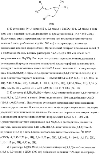 1a, 5a-тетрагидро-s-тиациклопропа[a]пенталены:трициклические производные тиофена в качестве агонистов рецепторов s1p1/edg1 (патент 2386626)