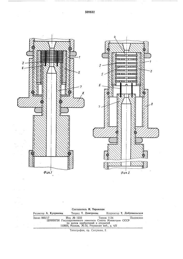 Штуцерное устройство (патент 508632)
