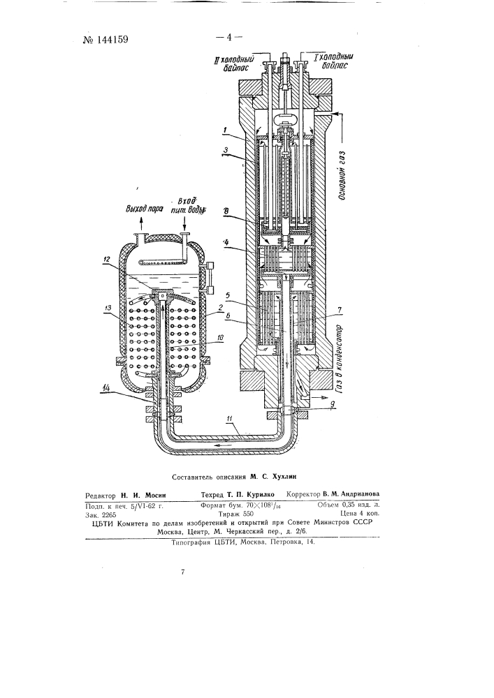 Колонна синтеза аммиака (патент 144159)