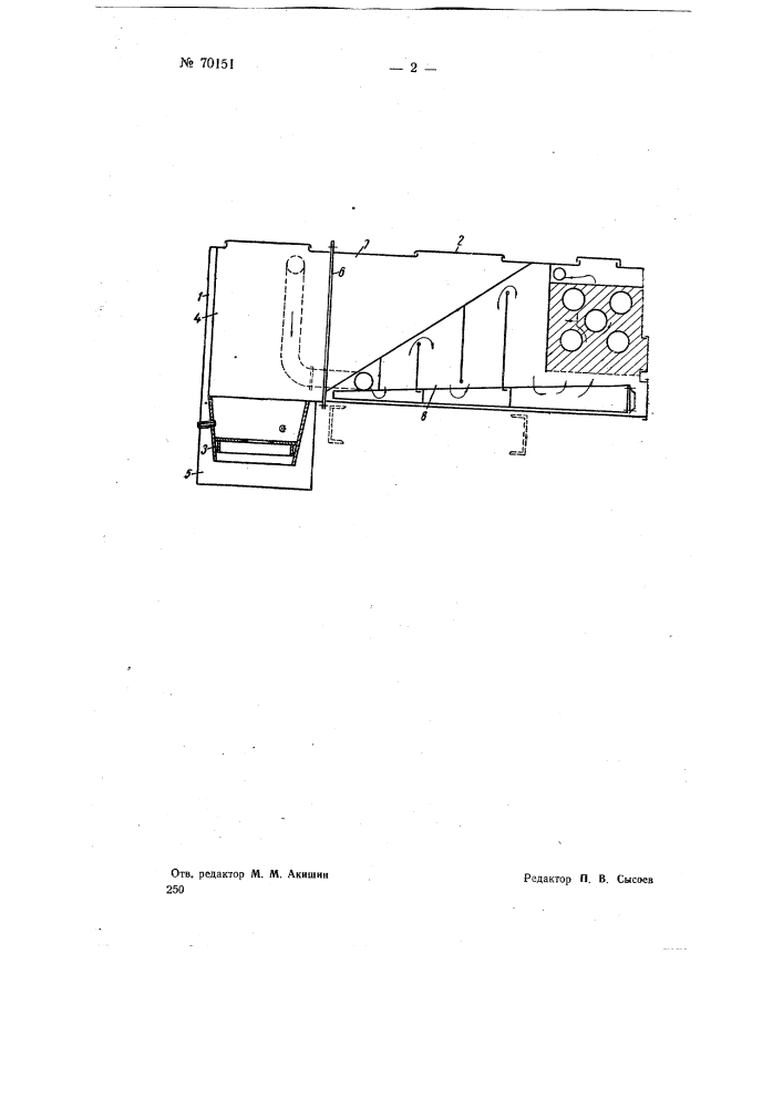 Газогенераторная установка для грузовых автомобилей (патент 70151)