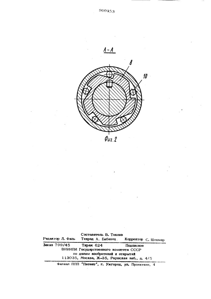Поворотный механизм инструмента бурильной машины (патент 909153)