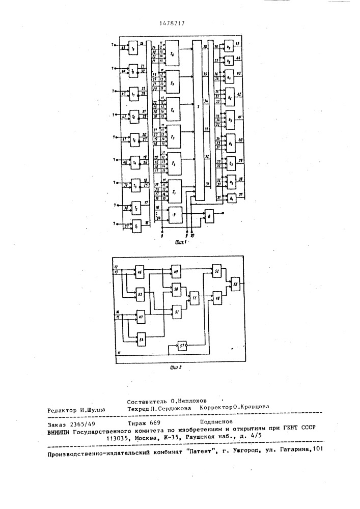 Устройство для контроля 3-кода фибоначчи (патент 1478217)