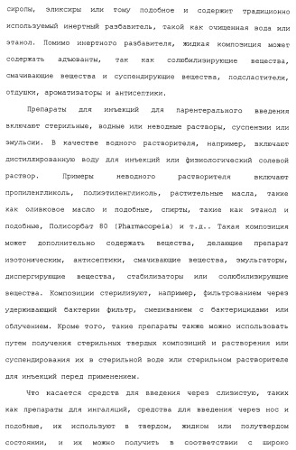 Азолкарбоксамидное соединение или его фармацевтически приемлемая соль (патент 2461551)