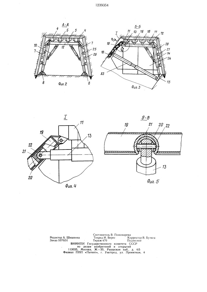 Механизированная крепь сопряжения (патент 1239354)