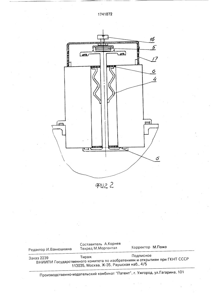 Устройство для осушки газа (патент 1741872)