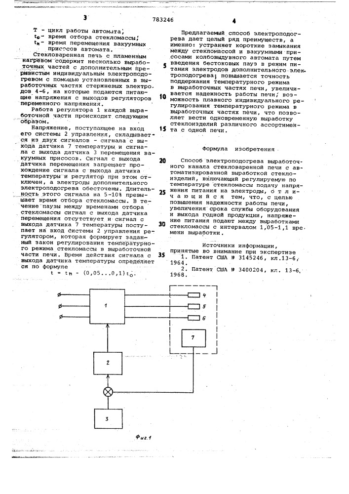 Способ электроподогрева выработочного канала стекловаренной печи (патент 783246)