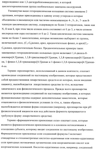 Новые ингибиторы 17 -гидроксистероид-дегидрогеназы типа i (патент 2369614)