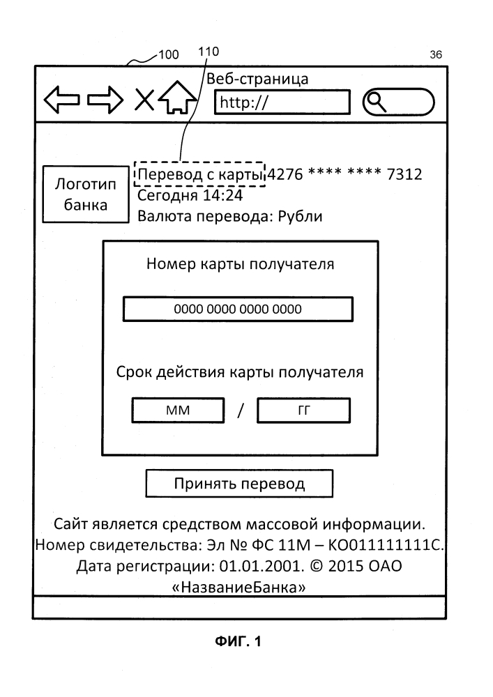 Система и способ обнаружения фишинговых веб-страниц (патент 2637477)