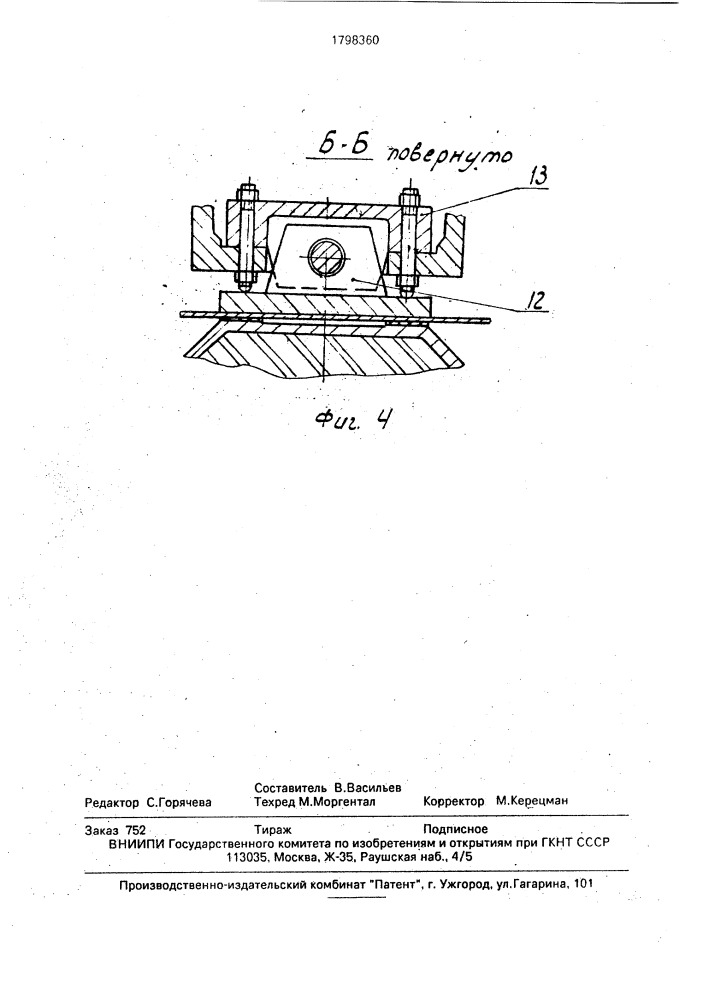 Дверь коксовой печи (патент 1798360)